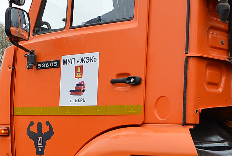 МУП «ЖЭК» продолжает текущую работу по зимнему содержанию улиц Твери
